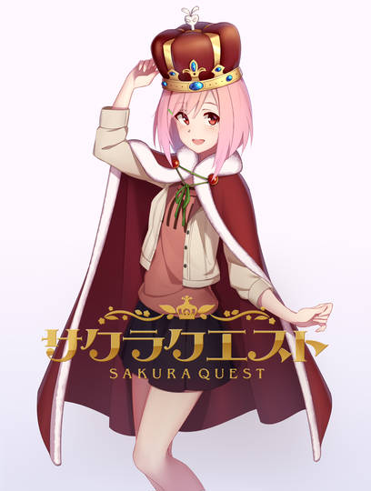 サクラクエスト さくらくえすと とは ピクシブ百科事典