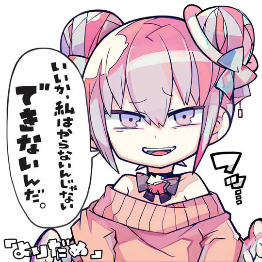 ダダダダ天使 だだだだてんし とは ピクシブ百科事典 ダダダダ天使 だだだだてんし とは ピクシブ百科事典