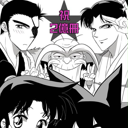 宮本武蔵(YAIBA) (みやもとむさし)とは【ピクシブ百科事典】