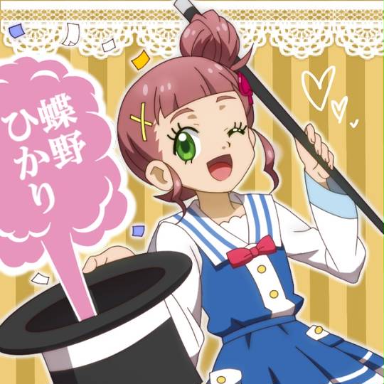 蝶野ひかり ちょうのひかり とは ピクシブ百科事典