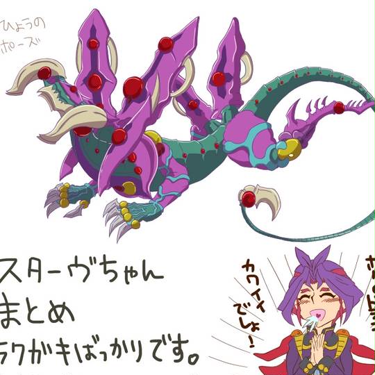 スターヴ ヴェネミー ドラゴン すたーゔゔぇねみーどらごん とは ピクシブ百科事典 スターヴ ヴェネミー ドラゴン すたーゔゔぇねみーどらごん とは ピクシブ百科事典