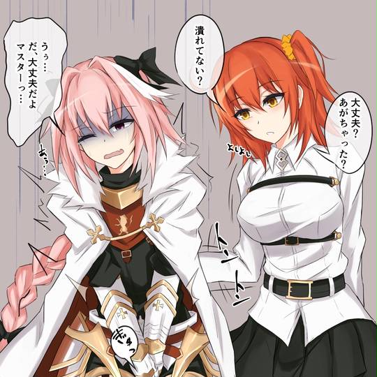 特に理由のない金的がアストルフォを襲う あすとるふぉにきんてきこうげき とは ピクシブ百科事典
