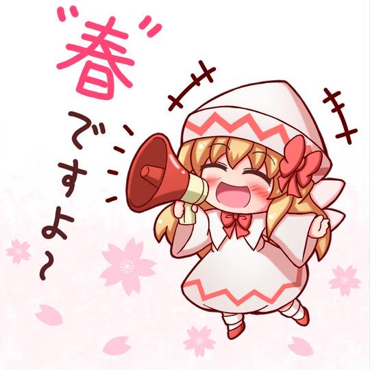 春ですよー (はるですよー)とは【ピクシブ百科事典】