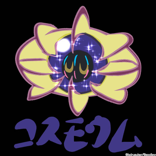 コスモウム こすもうむ とは ピクシブ百科事典 コスモウム こすもうむ とは ピクシブ百科事典