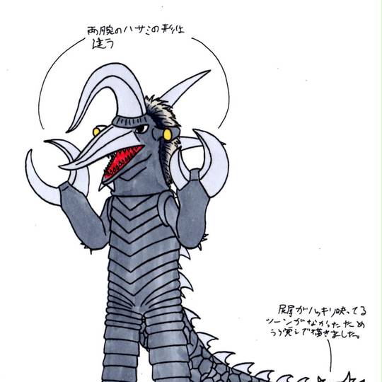 電波怪獣ジャマード (でんぱかいじゅうじゃまーど)とは