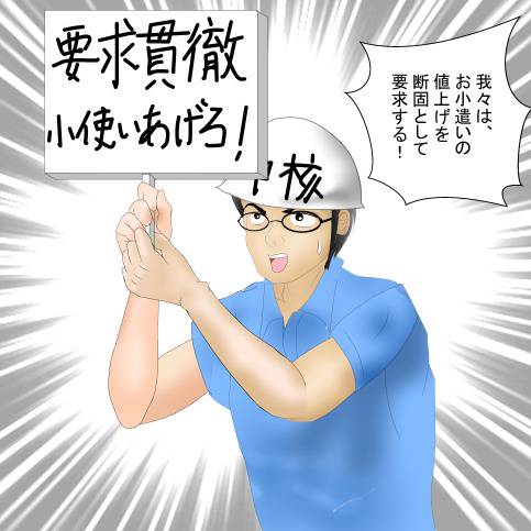 小遣い おこづかい とは ピクシブ百科事典