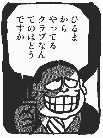 白昼夢 笑ゥせぇるすまん はくちゅうむ とは ピクシブ百科事典 白昼夢 笑ゥせぇるすまん はくちゅうむ とは ピクシブ百科事典