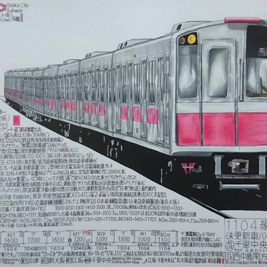 Osaka Metro 10系 車号板 1308 大阪市交通局 大阪メトロ 鉄道部品