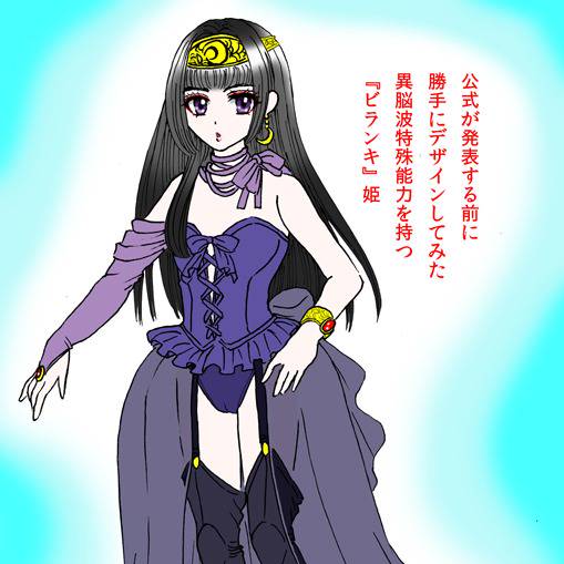 ビランキ びらんき とは ピクシブ百科事典