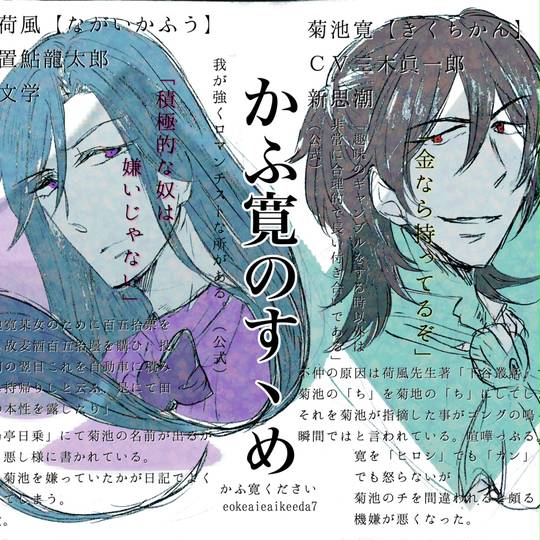 かふ寛 かふかん とは ピクシブ百科事典 かふ寛 かふかん とは ピクシブ百科事典