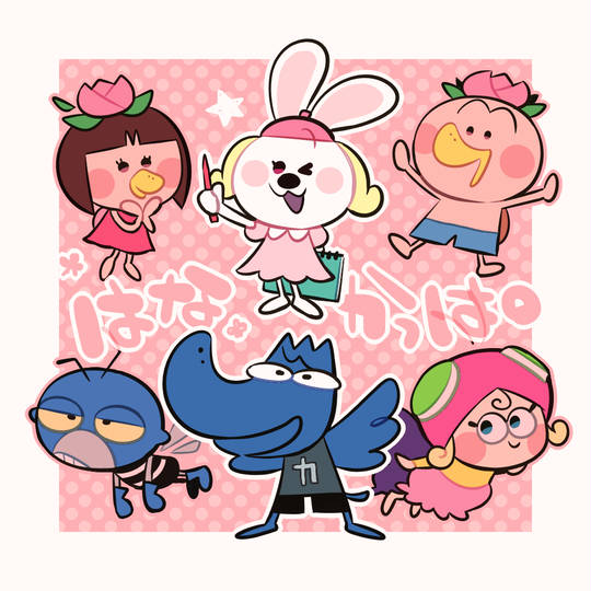 はなかっぱ はなかっぱ とは ピクシブ百科事典