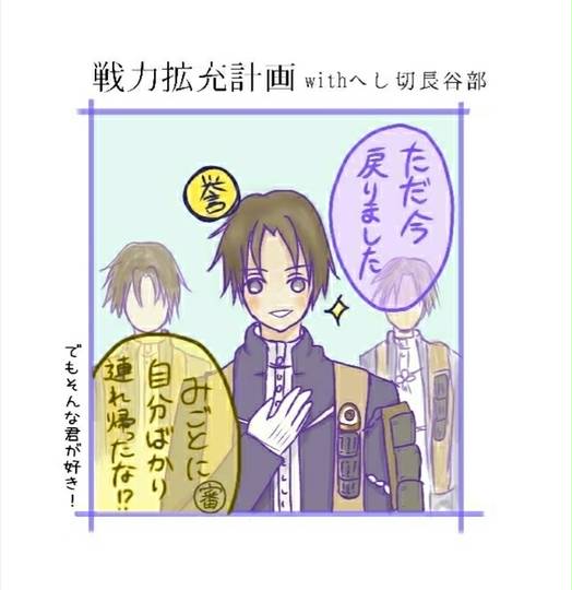 戦力拡充計画 せんりょくかくじゅうけいかく とは ピクシブ百科事典