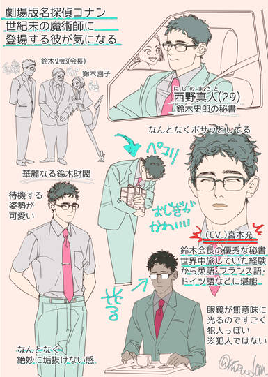 西野真人 にしのまさと とは ピクシブ百科事典