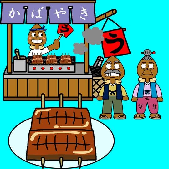 うなぎまん (うなぎまん)とは【ピクシブ百科事典】