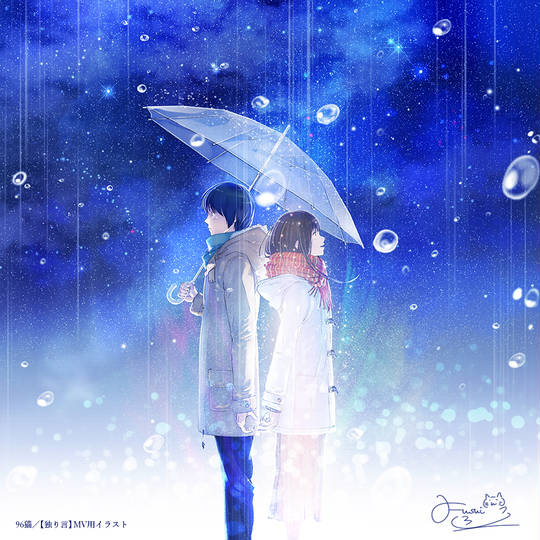 相合傘 あいあいがさ とは ピクシブ百科事典