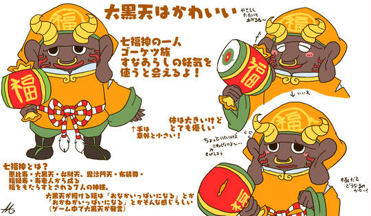 大黒天 妖怪ウォッチ だいこくてん とは ピクシブ百科事典