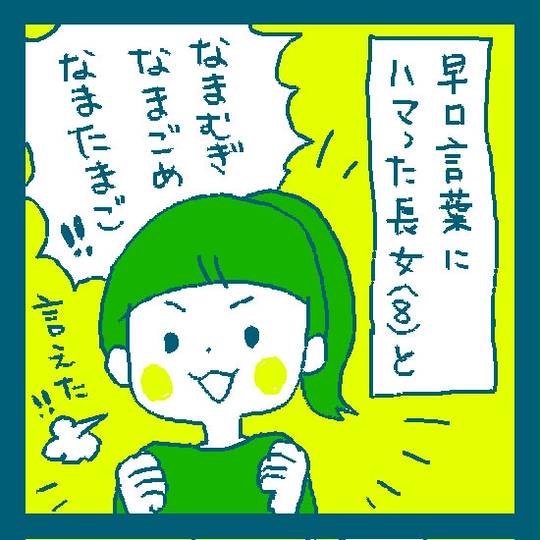 生麦生米生卵 (なまむぎなまごめなまたまご)とは【ピクシブ百科事典】