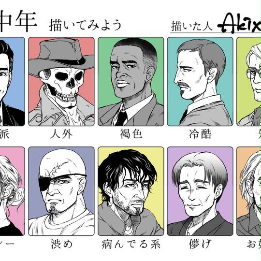 美中年描いてみよう びちゅうねんかいてみよう とは ピクシブ百科事典 美中年描いてみよう びちゅうねんかいてみよう とは ピクシブ百科事典