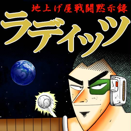 福本風 ふくもとふう とは ピクシブ百科事典