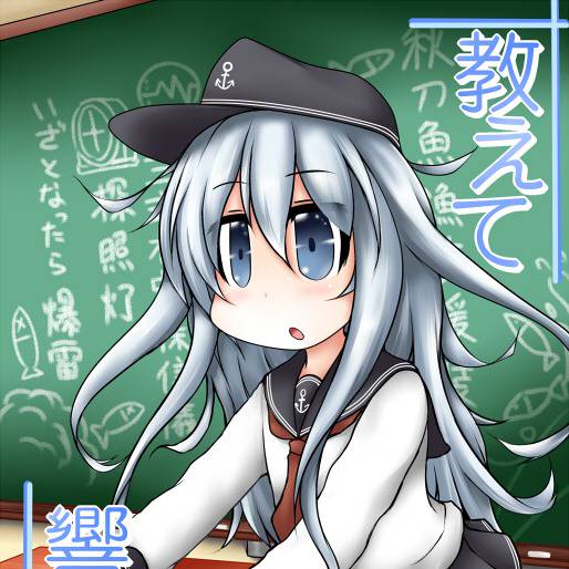 響先生 ひびきせんせい とは ピクシブ百科事典