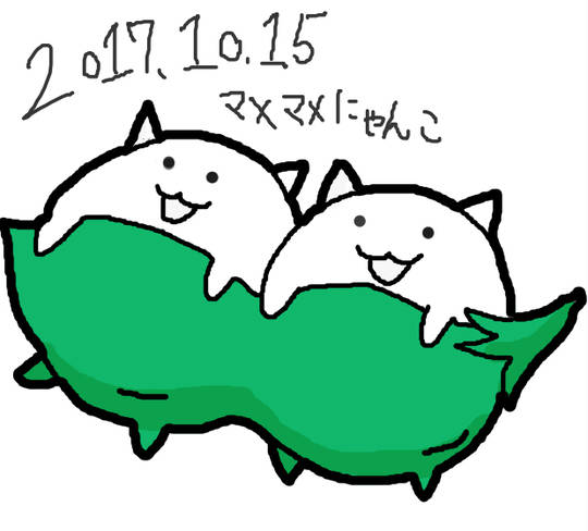 マメマメにゃんこ まめまめにゃんこ とは ピクシブ百科事典