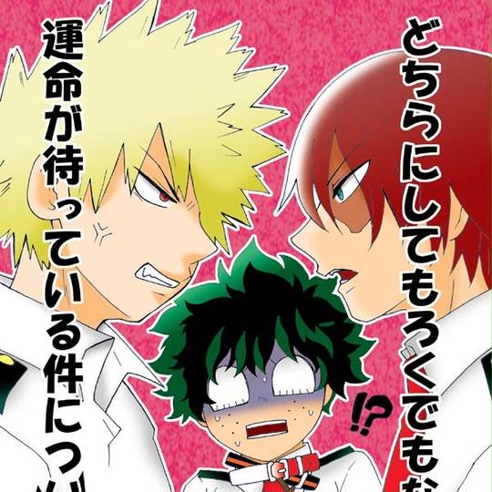 ツーデク つーとっぷかけるでく とは ピクシブ百科事典 ツーデク つーとっぷかけるでく とは ピクシブ百科事典