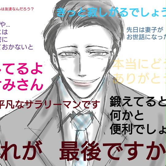 半田白 はんだあきら とは ピクシブ百科事典