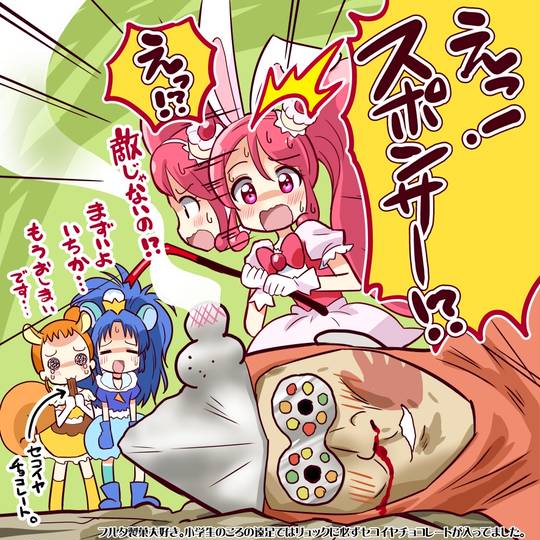 フルタ製菓 ふるたせいか とは ピクシブ百科事典