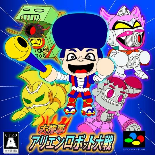 メカボンビー (めかぼんびー)とは【ピクシブ百科事典】