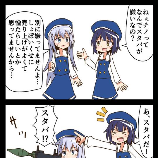 香風智乃(ことかす) (かふうちの)とは【ピクシブ百科事典】