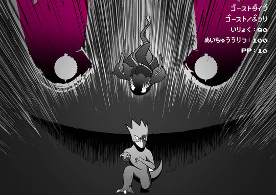 ゴーストダイブ ごーすとだいぶ とは ピクシブ百科事典