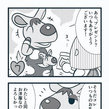 マミィ どうぶつの森 まみぃ とは ピクシブ百科事典