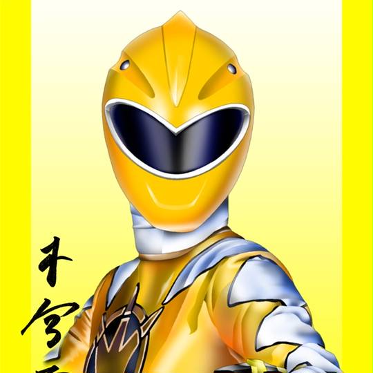 アバレイエロー あばれいえろー とは ピクシブ百科事典