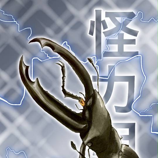 2005セカンド (にせんごせかんど)とは【ピクシブ百科事典】