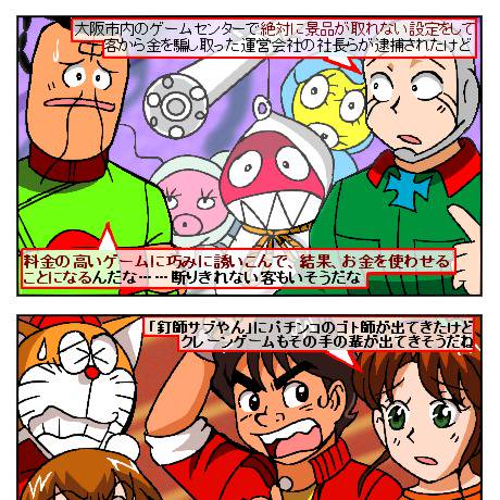 釘の調整百科事典