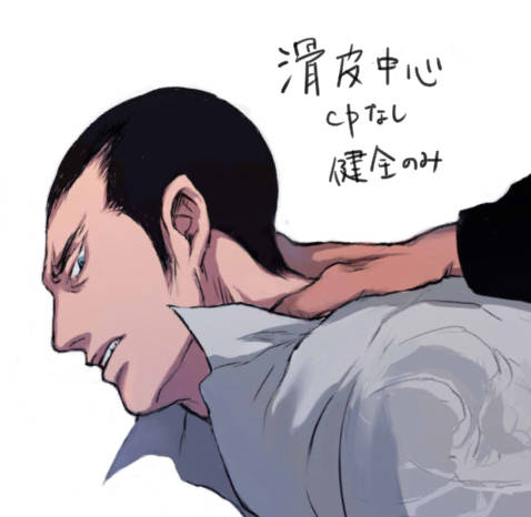 滑皮秀信 なめりかわひでのぶ とは ピクシブ百科事典