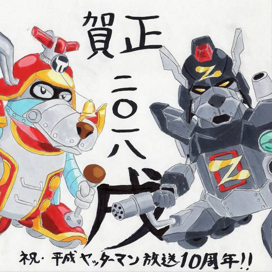 ヤッターゼロ やったーぜろ とは ピクシブ百科事典