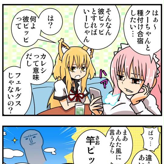 ギャル語 ぎゃるご とは ピクシブ百科事典 ギャル語 ぎゃるご とは ピクシブ百科事典