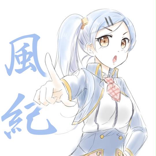 氷川紗妃 ひかわさき とは ピクシブ百科事典