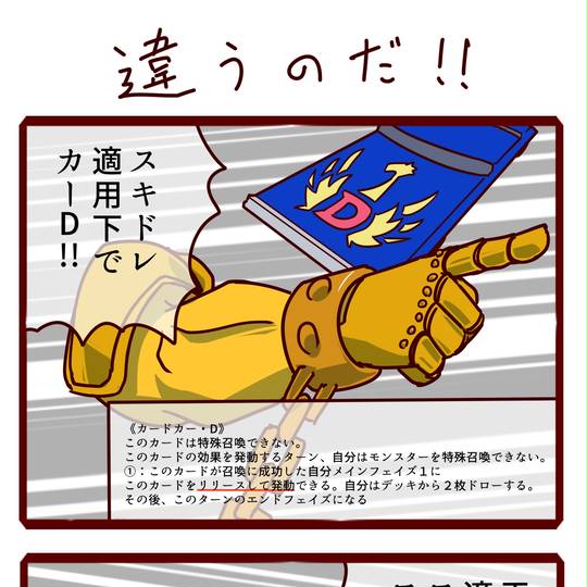 カードカー・D (かーどかーでぃー)とは【ピクシブ百科事典】