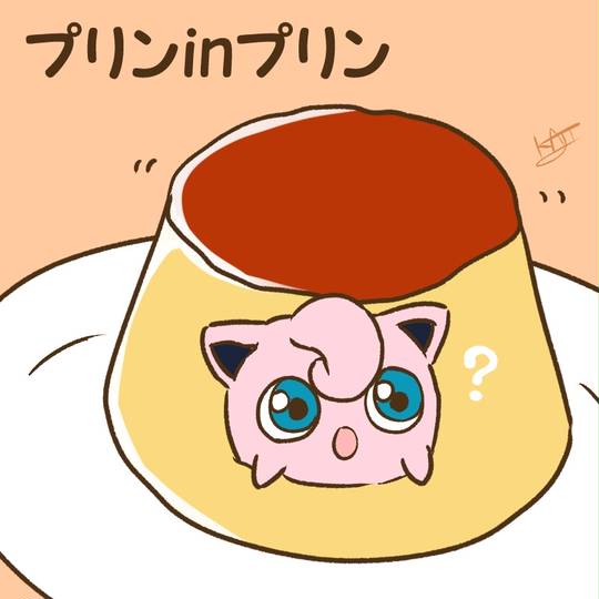 プリン違い ぷりんちがい とは ピクシブ百科事典 プリン違い ぷりんちがい とは ピクシブ百科事典