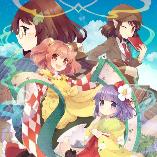 鈴奈幻想絵巻 すずなげんそうえまき とは ピクシブ百科事典