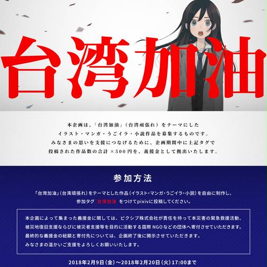 台湾加油 たいわんじゃーよう とは ピクシブ百科事典 台湾加油 たいわんじゃーよう とは ピクシブ百科事典