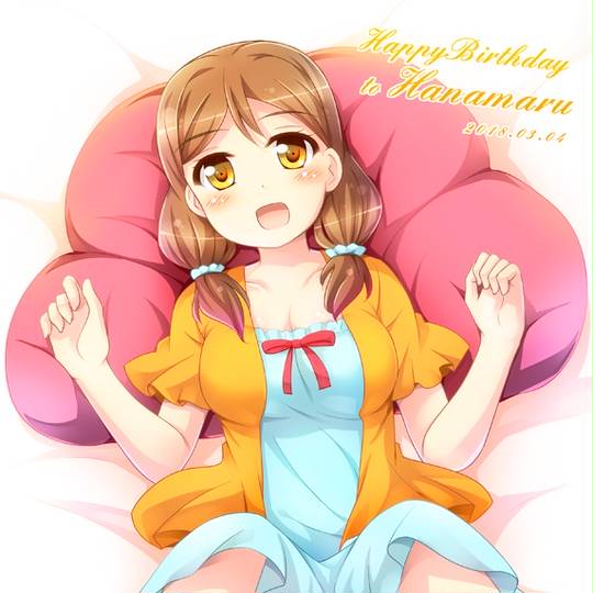 国木田花丸生誕祭18 くにきだはなまるせいたんせいにせんじゅうはち とは ピクシブ百科事典