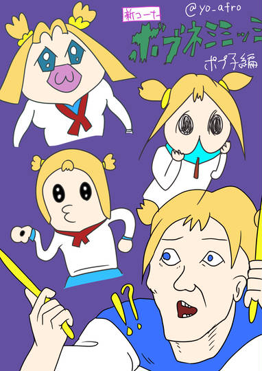 ボブ子 ボブネミミッミ とくいてんのぽぷこ とは ピクシブ百科事典