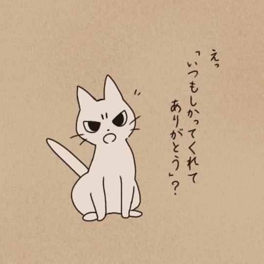 しかるねこ しかるねこ とは ピクシブ百科事典