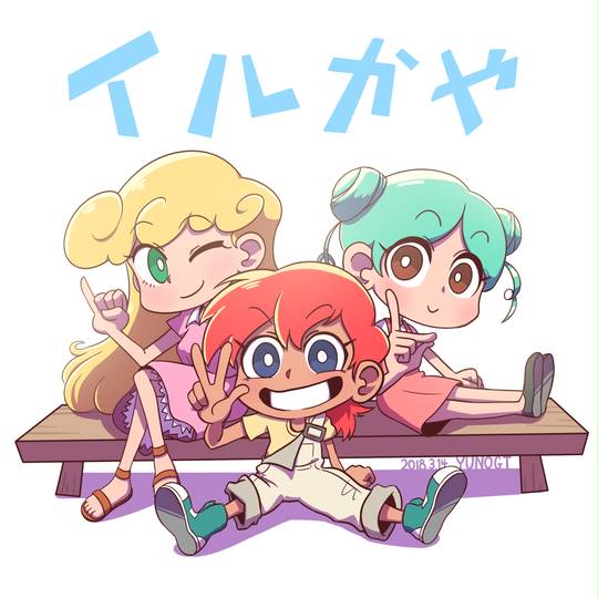 まかせてイルか! (まかせているか)とは【ピクシブ百科事典】