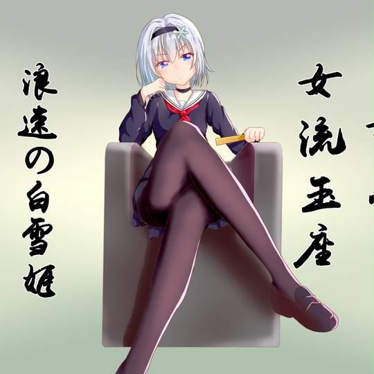 りゅうおうのおしごと 100users入り りゅうおうのおしごとひゃくゆーざーいり とは ピクシブ百科事典 りゅうおうのおしごと 100users入り りゅうおうのおしごとひゃくゆーざーいり とは ピクシブ百科事典