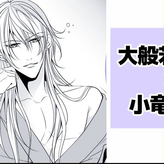 はんこりゅ (はんこりゅ)とは【ピクシブ百科事典】
