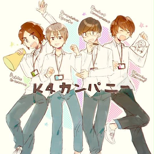K4カンパニー (けーふぉーかんぱにー)とは【ピクシブ百科事典】